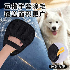 宠物静电除毛手套猫毛清理器除毛刷猫毛刷粘毛除毛器狗毛清理神器