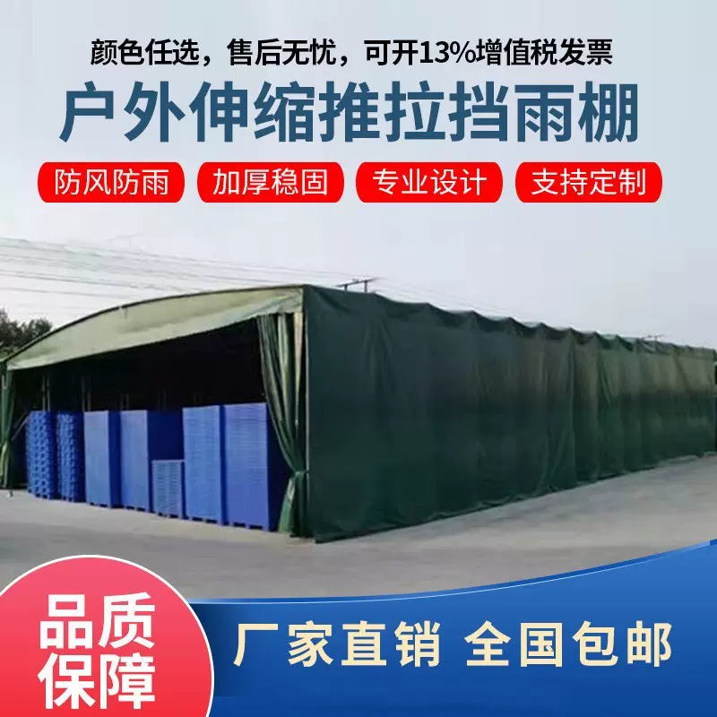 北京户外推拉雨棚大型仓库厂房活动防雨蓬过道遮阳棚移动伸缩帐篷