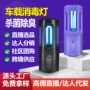 便携式家用杀菌紫外线消毒灯