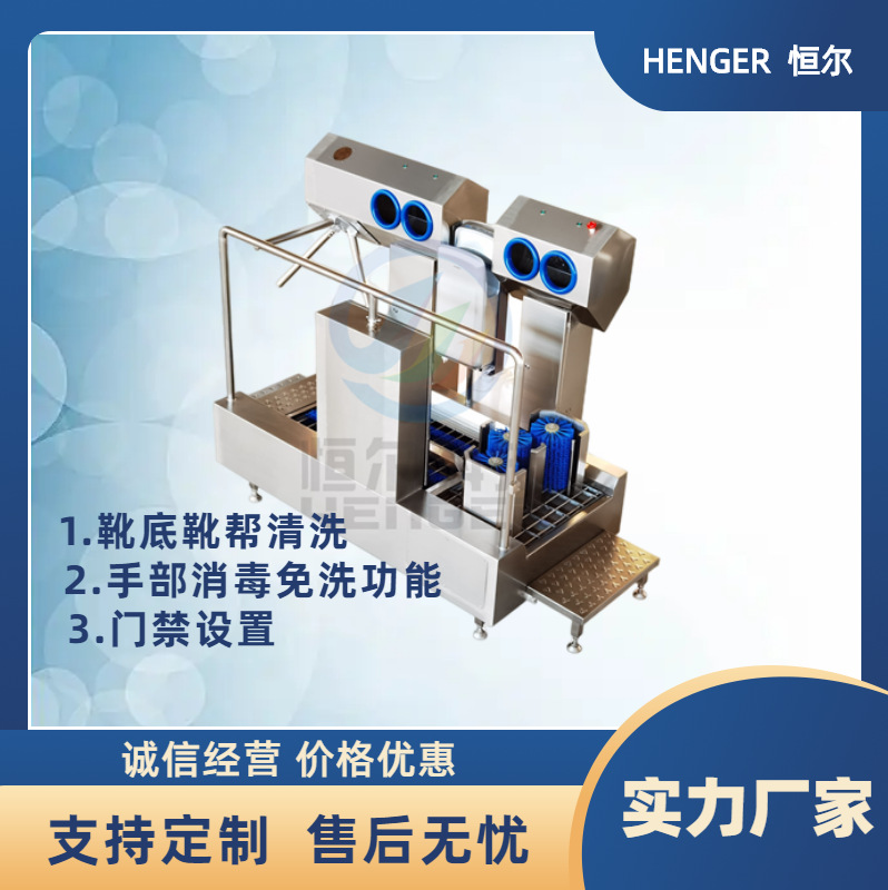 鞋靴清理机 多功能洗靴机 自扫式双通道洗靴机 商用洗靴机一体式