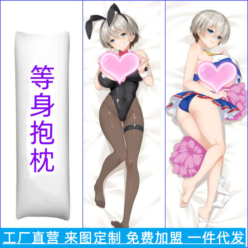 Uzaki-chan иска да играе аниме калъфка за възглавница и аксесоари