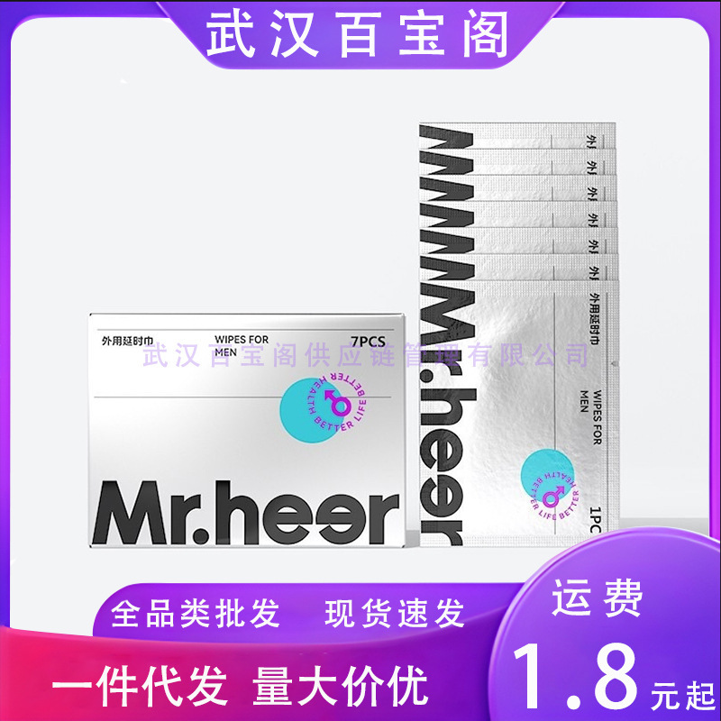 Mr. Heer Hull Wet Wipes for Men Gay Sex Assistant Adult Sex Hotel Supplies Wholesale