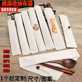 筷子勺子收纳布袋外出旅行学生便携刀叉袋抽绳束口棉麻餐具袋印刷