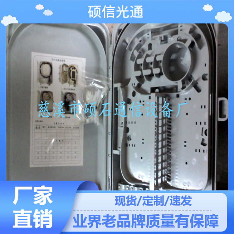 供应PC料光纤分纤箱 ABS光缆分纤箱 16芯光皮转换盒光纤盒