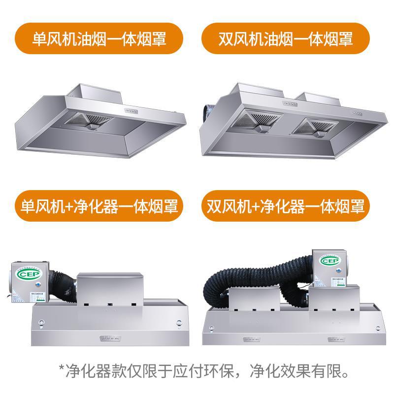 Hoods commercial Suction household kitchen Smoke Hood Stainless steel thickening Hotel purify Integrated machine