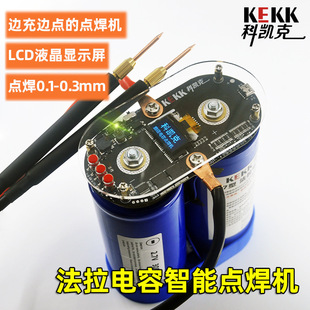 7-Screen Display Intelligent Control Dual-Pulse Farad Capacitor Spot Welding Machine 18650 Lithium Battery Spot Welding Machine Control Board Accessories