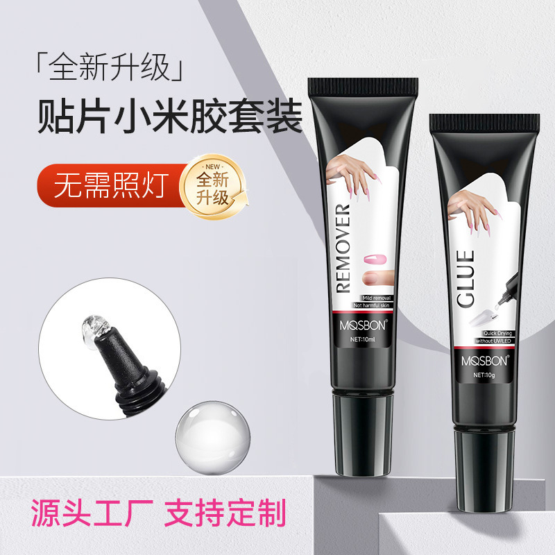 Millet glue suit solid glue quick-drying hose lamp-free special patch glue adhesive nail glue cross-border