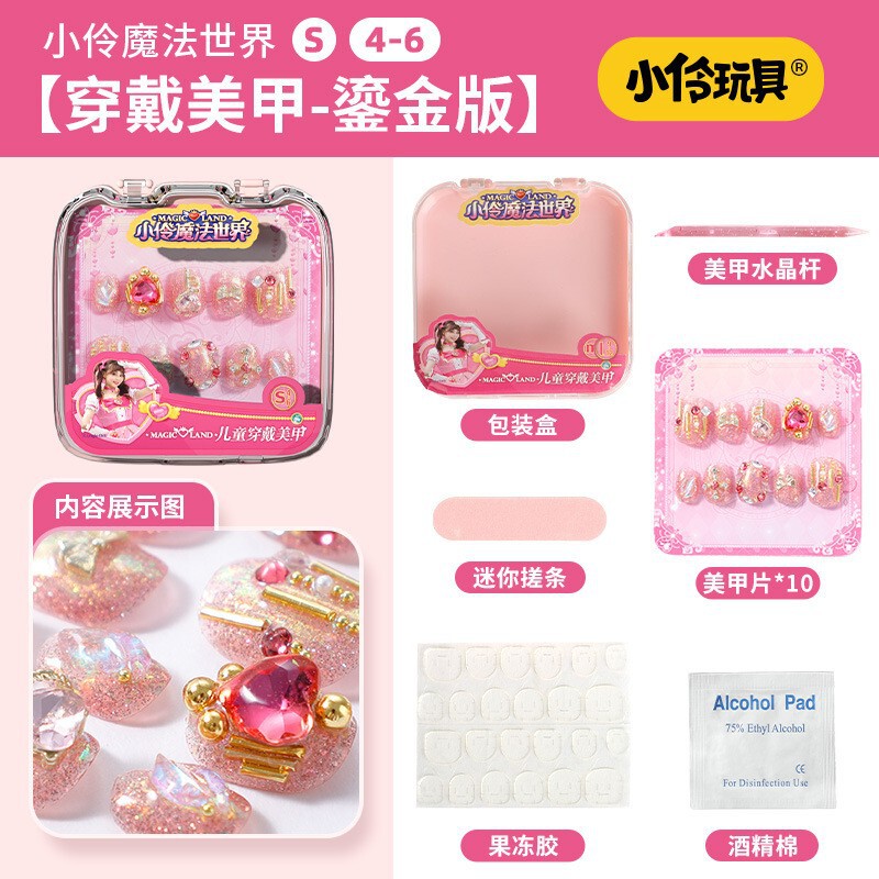 Xiaoling おもちゃジュエリー子供用限定ウェアラブルネイルカードセットキャンディーカラー漫画かわいい子供っぽいネイルステッカー|undefined