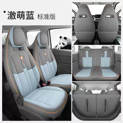 Modelə uyğun (Original) oturacaq örtükləri — Cartoon Seat Cushion Cover - exciting-blue-standard-edition-panda-mini-special-four-seater-full-surround