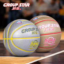群星GS6539青少年学生七号金色蛇纹PU篮球室内外耐磨比赛专用球