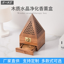 仿古木质香薰盒镂空金字塔香炉盘禅意打坐冥想盘香燃烧器盘香盒