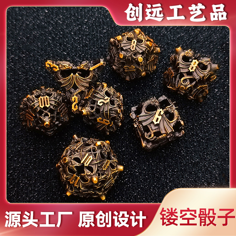 金属空心骰子套装 CCO龙与地下城多面体桌游骰子 克苏鲁游戏色子