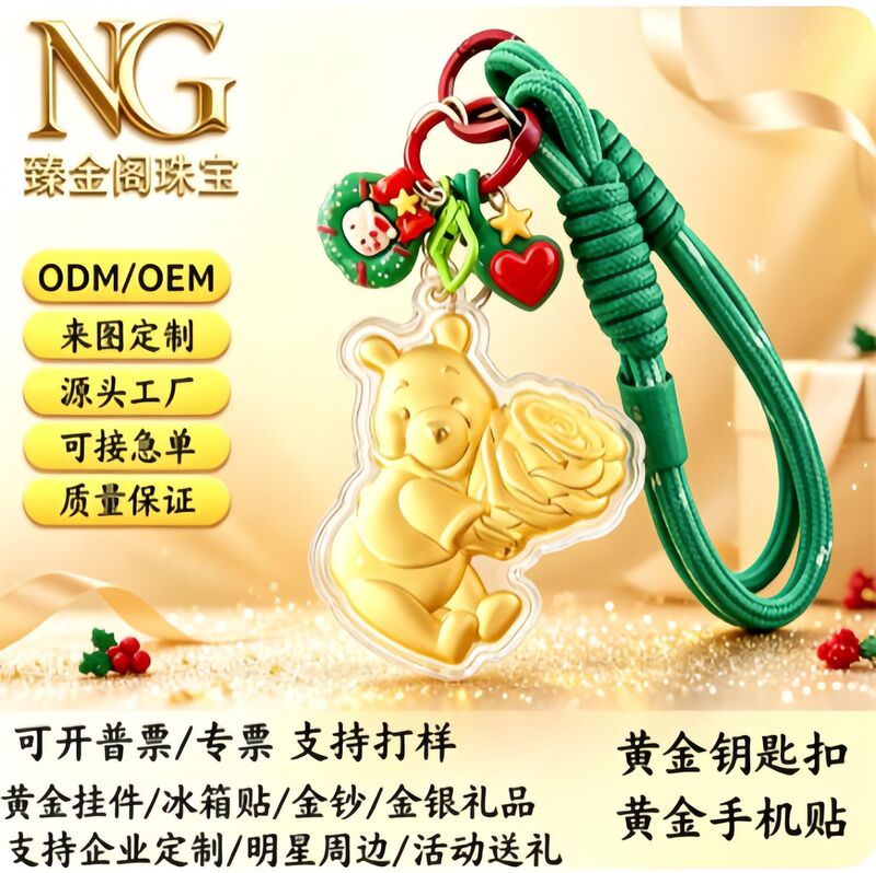 Golden Christmas Atmosphere-Themed Winnie the Pooh Phone Chain, Christmas Rope, Limited Edition Holiday Gift, Crafts