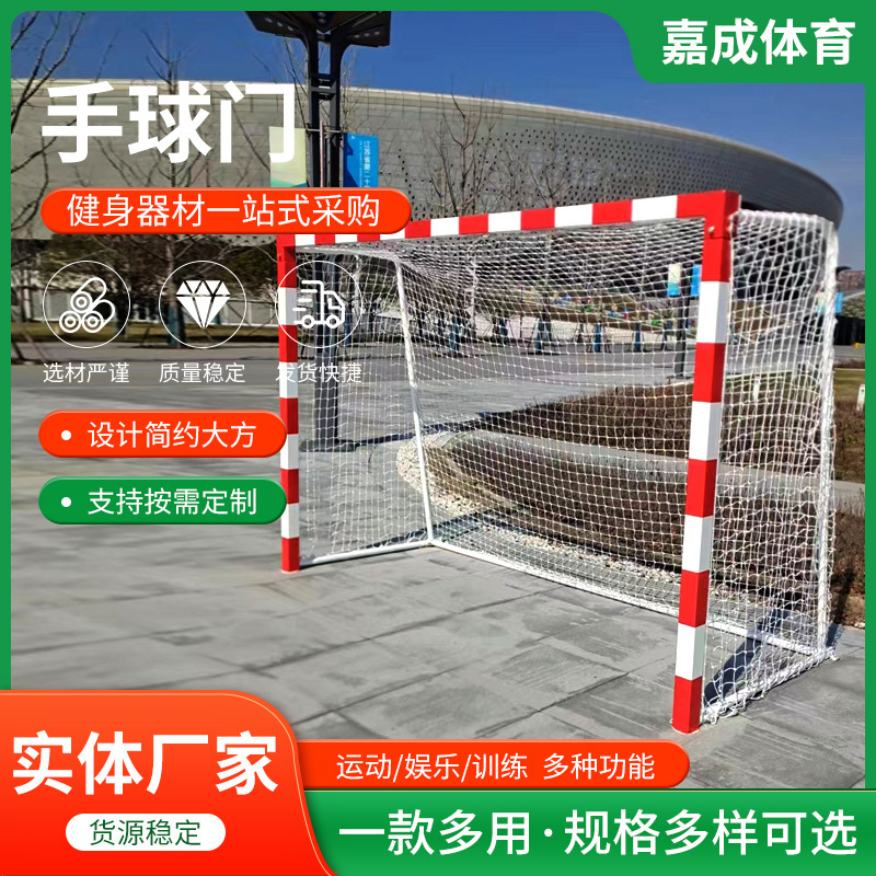 Handball Goal for Outdoor Training and Competition, Directly Supplied by the Manufacturer, School Gymnasium Football Goal with Net Frame for Goalkeeper Handball Goal for Outdoor Training and Competition, Directly Supplied by the Manufacturer, School Gymnasium Football Goal with Net Frame for Goalkeeper