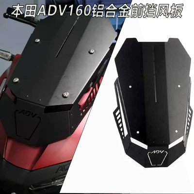 Suitable for Honda Adv160 Motorcycle front windshield