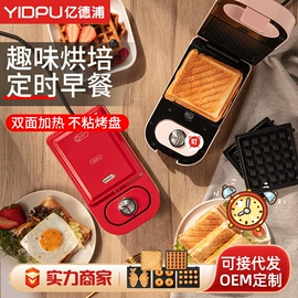 家用早餐机;多士炉;恒温杯垫