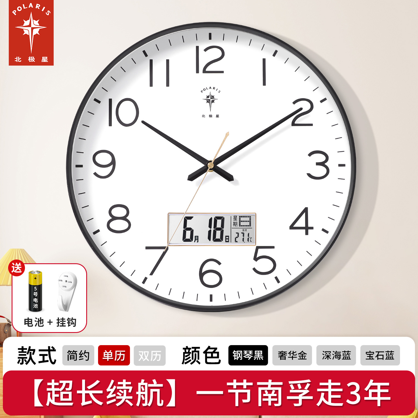 Elegant black [upgraded version] single calendar [ultra-long battery life movement]