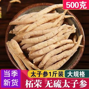 ��ƷҰ��̫�Ӆ�500g��ș���Ϙs̫�Ӆ���������ͯ�Ҝ��������o����