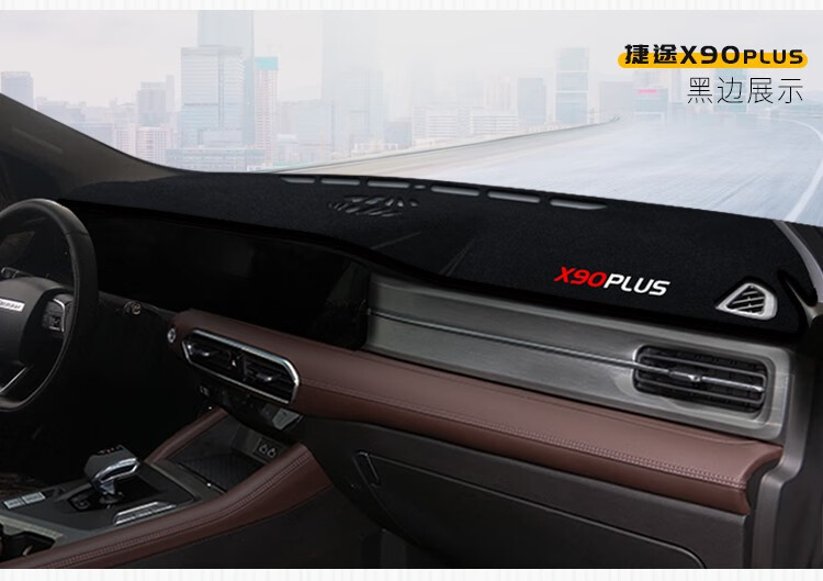 Suitable for Chery Jetour X70 X90 X95 Dashmat Sunshade Heat Insulation Pad Dashboard Sun Protection Mat