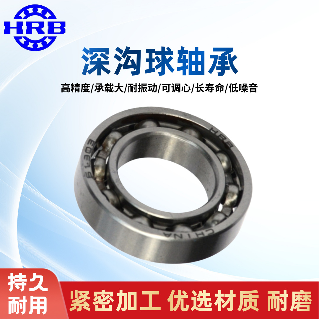 HRB新型号6008 P5 旧型号D108哈尔滨轴承哈轴向心深沟球高精度