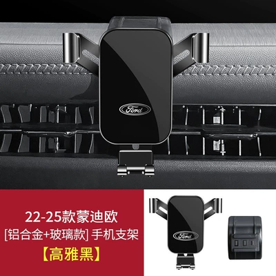 Phone Holder – Car phone holder - 22-25-mondeo-shuya-type-is-not-suitable-elegant-black