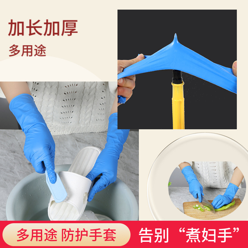 Guantes de nitrilo desechables de grado alimenticio espesado látex duradero trabajo de cocina lavavajillas guantes domésticos envasados individualmente