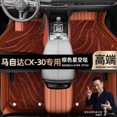 Ayaqaltılar (Kovriklər) Carpet Floor Mats - brown-leather-brown-starry-sky-blanket-double-layer-model