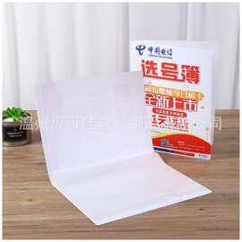 定制中国电信塑料PP加厚20页A4文件夹30页资料册可印刷广告logo