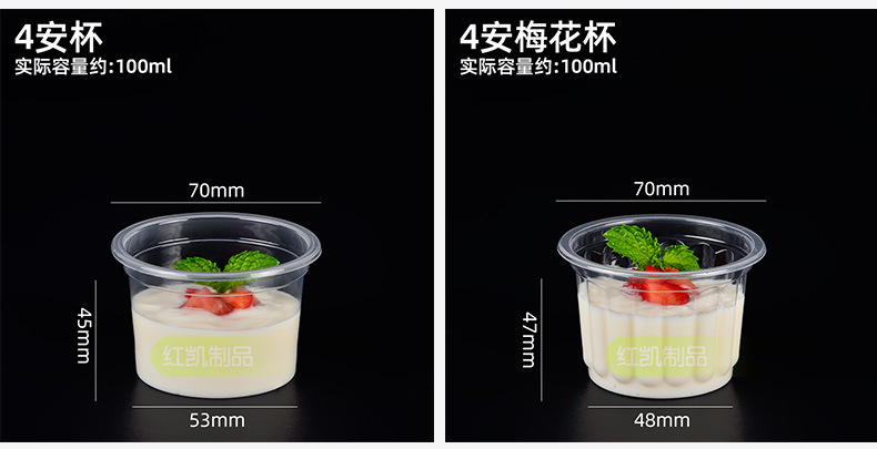 布丁杯详情_03.jpg