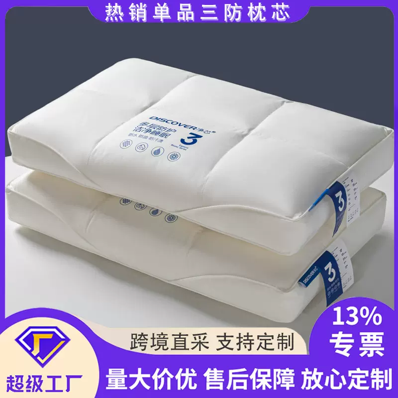 全棉净芯魔方枕头三防防水防汗防汗渍不塌陷不变性单只装家用枕芯