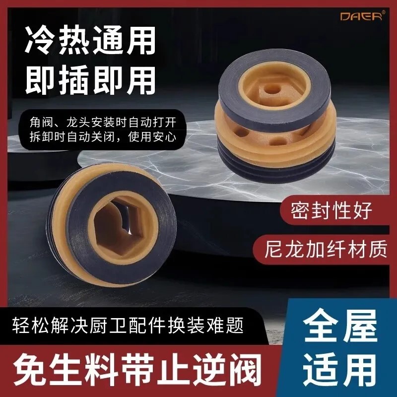 Pipe angle valve faucet raw material-free with water stop valve automatic water stop-free switch maintenance seal anti-leakage