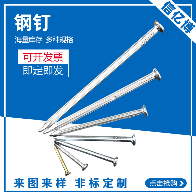 木工钉子厂家现货直销工地用圆钉洋钉建筑专用水泥钉钢钉铁钉批发