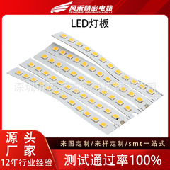 Ledライトボードフレキシブル超薄型アルミ基板PCBソーラー三色センシング制御植物ランプfpc回路基板