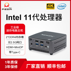 Paiqin 第 8 世代 i3i5i7 ミニホスト nuc ギガビットデュアルネットワークオフィスホーム超小型マイクロ産業用コンピュータ