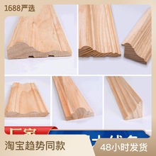 木线条实木门套框线装饰条木条木线装饰线条原木画框线相框家具线