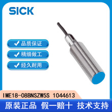 SICK西克IME18-08BNSZW5S 1044613电感式接近传感器齐平