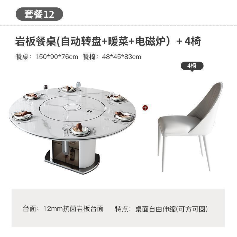 2025新款岩板圆形餐桌多功能可伸缩餐桌带电磁炉暖菜转盘家用餐桌|undefined