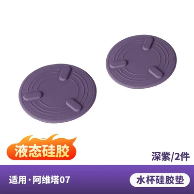 wireless charging silicone mat, interior | Anti-slip mat - 07-front-drainage-cup-mat-liquid-silicone-purple-pair