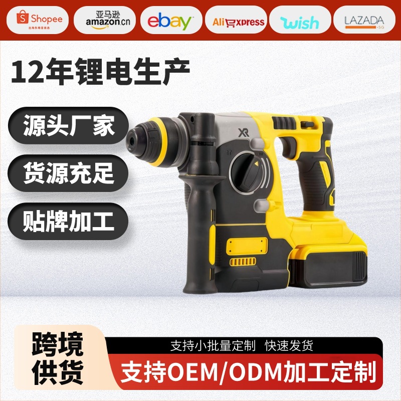 外贸代发电锤电镐电钻多功能冲击钻电锺工业级大功率电捶家用