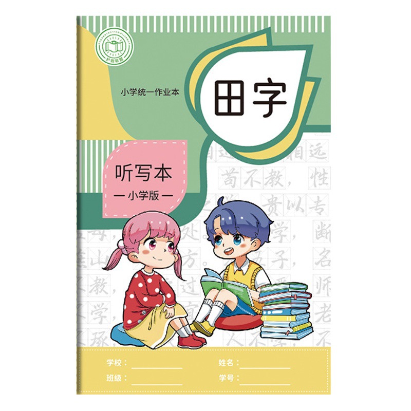 Creative a5 Libro de dictado para estudiantes de primaria Libro de diario al por mayor para niños Tianzi Libro de tareas en inglés Cuaderno a cuadros