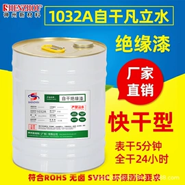 绝缘漆;助焊剂;其他工业用清洗剂