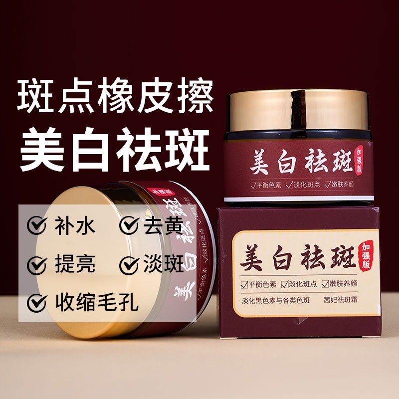 Qianfei whitening and anti-freckle cream 30g (enhanced version 6895) gold lid