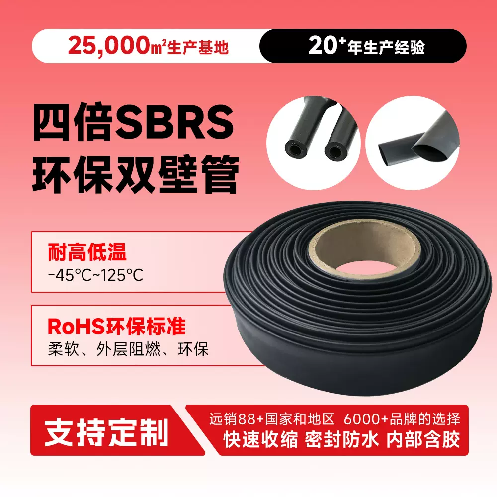 4倍带胶热缩管双壁管批发收缩加厚防水密封环保热缩绝缘套管四倍