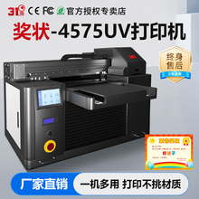 银河麒麟系统小型5070UV打印机奖状商标水晶标亚克力喷绘印刷设备