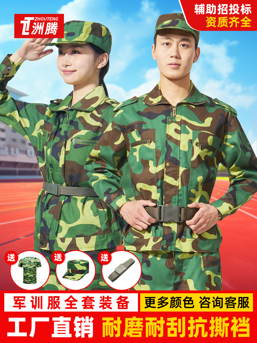 summer thin wear-resistant camouflage set for training for work for…