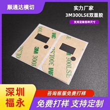 ����ģ�Џ�����ճ�o��pet�p���zƬ�͸ߜط�ˮ300lse�p���z�_��