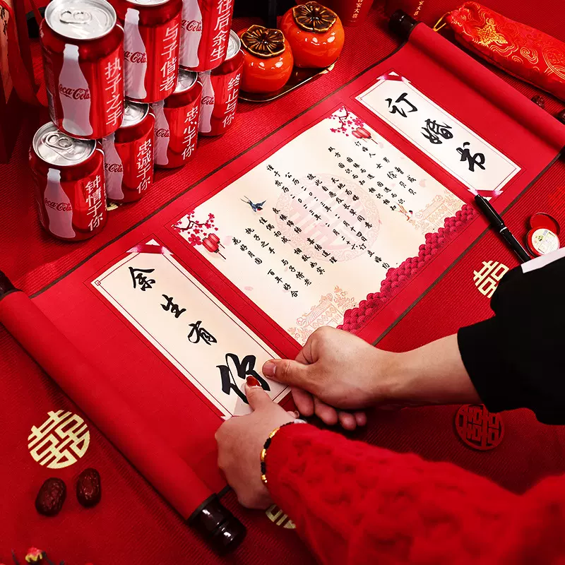 中式婚书卷轴订婚书结婚订婚布置装饰摆件全套用品大全摆台订婚宴