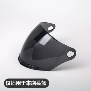 Ll Motorcycle Helmet Lens Accessories White High-Definition Sunscreen Brown Long and Short Mirror Universal Anti-Uv Windshield