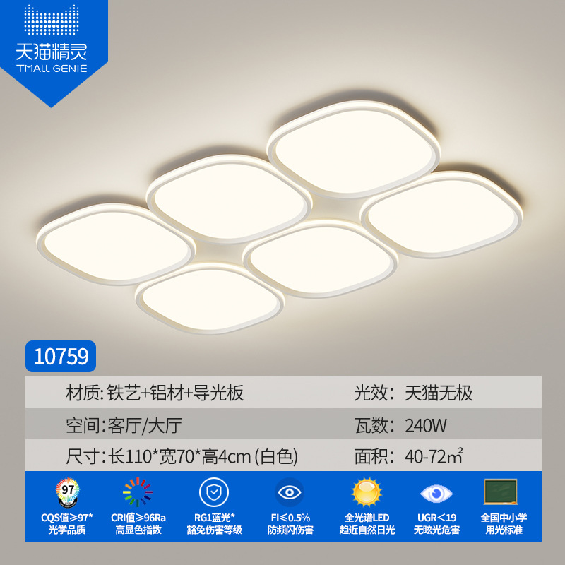 Luz de techo de espectro completo para la sala de estar simple cuadrada moderna sala creativa paquete de toda la casa Zhongshan lámparas 685L