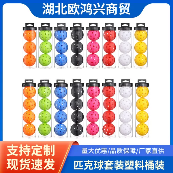 Peak ball suit 40 hole plastic barrel Pickleball high elasticity hole ball injection molding PE material a hair